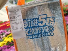 -前进5路汉堡炸鸡(汉街skp店)