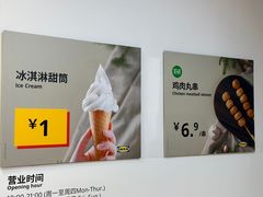 -宜家·瑞典食品屋(宝山店)