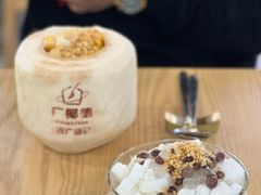 椰子炒冰-广德记·椰子冻手制甜品(福田总店)