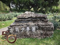 -人民公园(罗湖区)