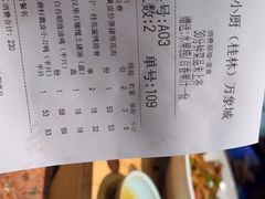 -桂小厨广西菜(桂林万象城店)