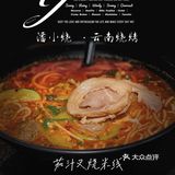 黑暗系风格网红烧烤 ｜ 潘小烧