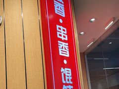 -南城香(北京南站店)