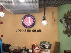 -JOJO实景沉浸侦探剧本杀(大悦城店)