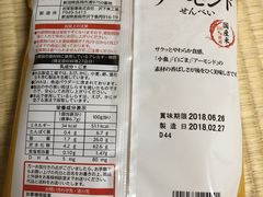 -小豆岛町