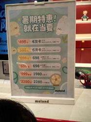 -meland亲子乐园(北京首开通州万象汇店)