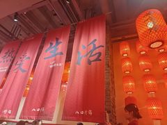 -山四砂锅(太原钟楼街店)