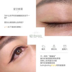 -轻妆Feel·半永久纹眉眼线