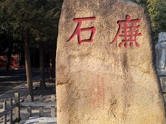 -苏州文庙(姑苏区)