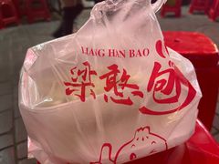 -梁憨包(南岸回龙湾店)