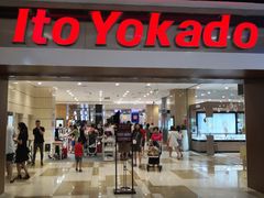 -伊藤洋华堂(温江店)