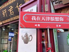 -古文化街旅游区
