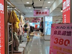 -新街口百货商场