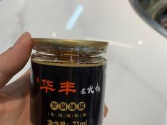 -华丰火锅(双林北横路店)