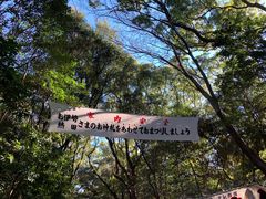 -热田神宫