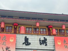 -丰都鬼城名山景区