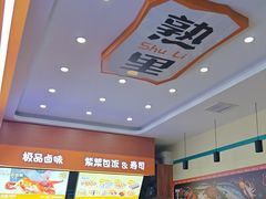-熟里三文鱼旗舰店(红星店)