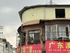 -周师饭店