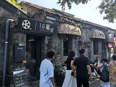 -16毫米咖啡&酒吧(南锣鼓巷店)