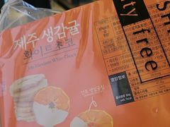 -新罗免税店(济州店)