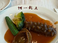 -阿一鲍鱼·20年匠心传承(天河北旗舰店)