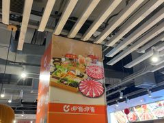 -呷哺呷哺 黄金牧场 (大港油田幸福广场店)