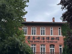 -青岛啤酒博物馆