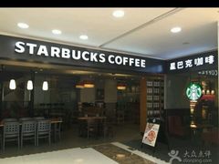 -星巴克臻选(深圳华强北茂业店)