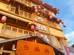 -弓虽昌焖烧鸡(大竹林店)