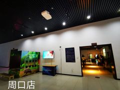 -周口店北京人遗址公园