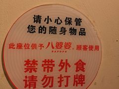 -八婆婆烧仙草(中山路店)