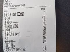 -凤凰湘语(浦东旗舰店)