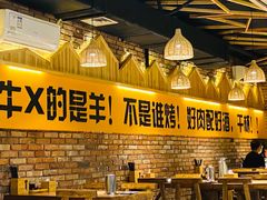 大堂-平娃三宝烧烤·面食(南小街店)