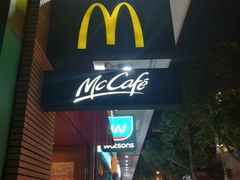 门面-麦当劳(星光行店)