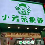 据说是洛阳版“蜜雪冰城”性价比极高 我们点了四杯