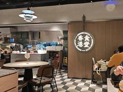 -留半山·香港食堂(啦啦宝都店)