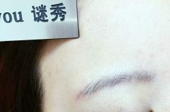 -谜秀韩式半永久纹眉纹绣洗眉