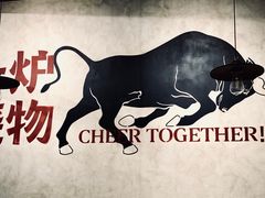 -跳舞牛·串烧酒场(麦地店)