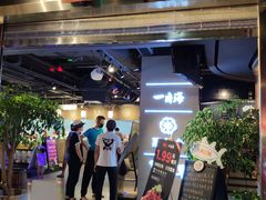 门面-日进一片海.生腌海鲜火锅.宵夜烧烤(三里屯总店)