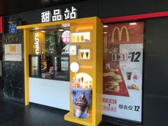 门面-麦当劳(中唱大厦店)