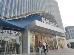 -凯德MALL(望京店)