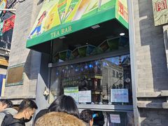 -吴裕泰茶庄(前门大街店)