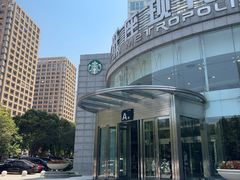 -星巴克(西安旺座现代城店)