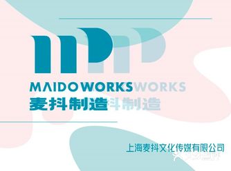 领域商业运作的佼佼者。现有百余位高量级签约艺人