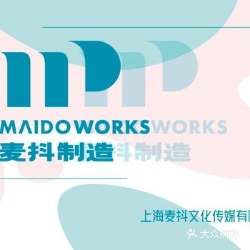 领域商业运作的佼佼者。现有百余位高量级签约艺人