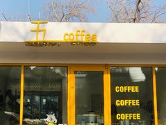 -五进制 Coffee Shop