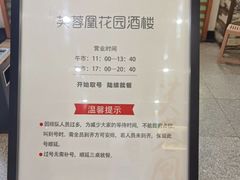 -芙蓉凰花园酒楼