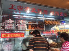 门面-永祥烧腊餐厅(虹口店)