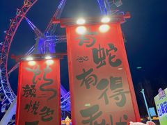 -北戴河集发农业梦想王国