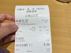 -巧燕坊一笼一蒸(庆春广场地铁站店)